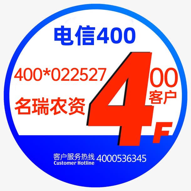 西藏名瑞农资400*022527